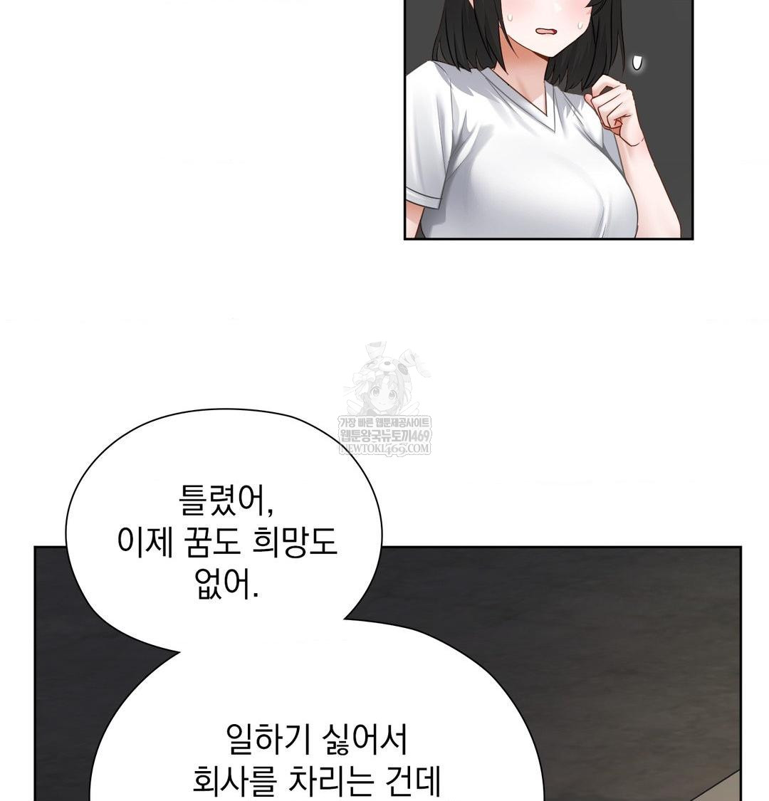 She Recommends a Harem Raw - Chapter 31 Page 56