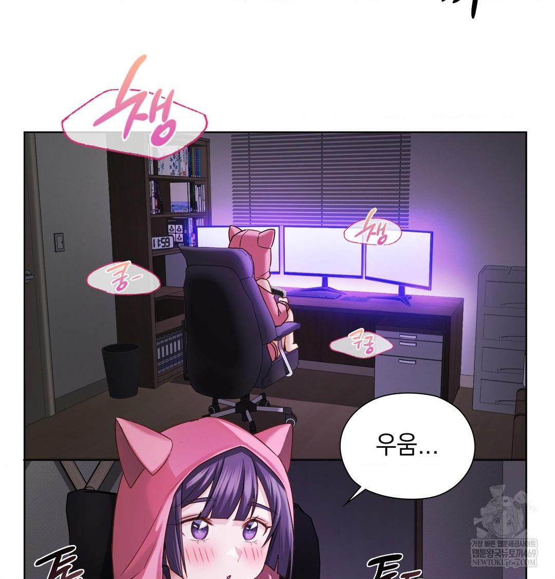 She Recommends a Harem Raw - Chapter 31 Page 64