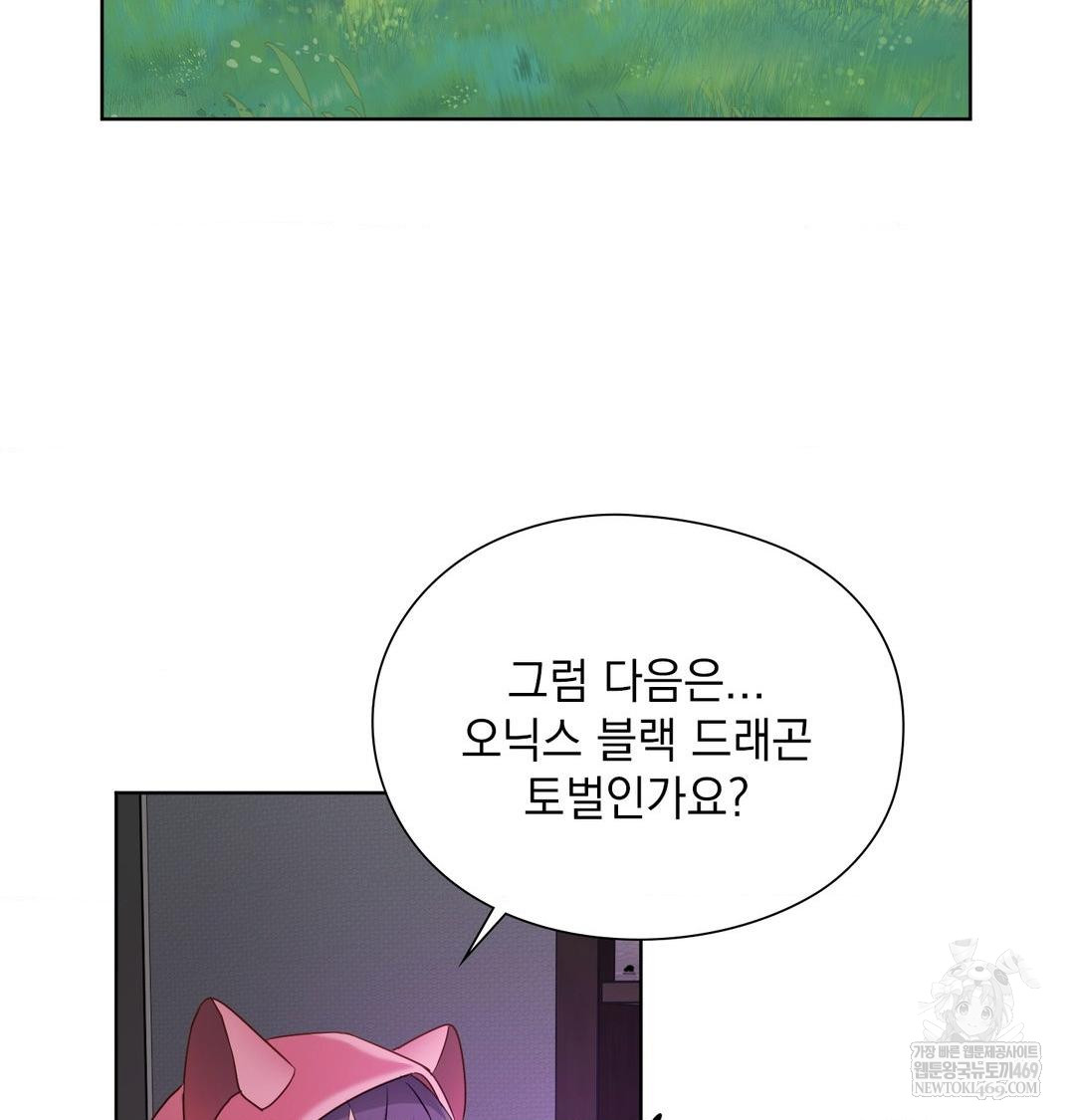 She Recommends a Harem Raw - Chapter 31 Page 71