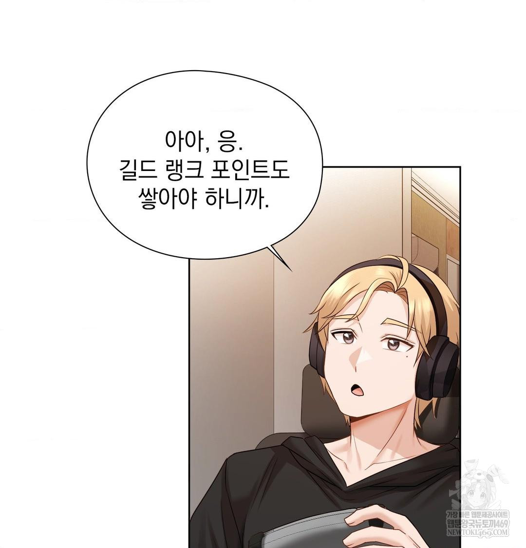 She Recommends a Harem Raw - Chapter 31 Page 74