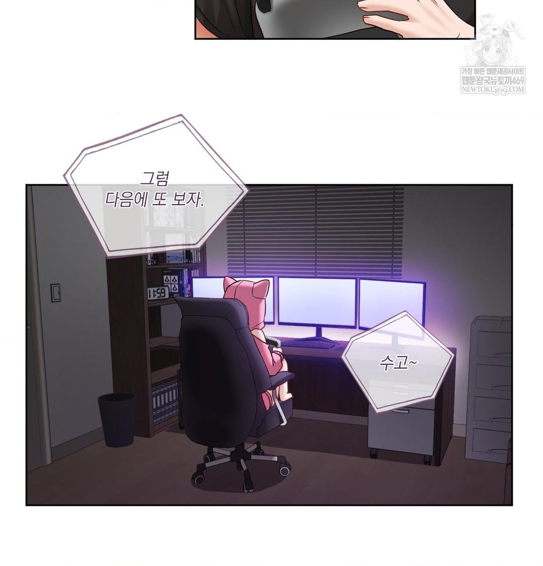 She Recommends a Harem Raw - Chapter 31 Page 75