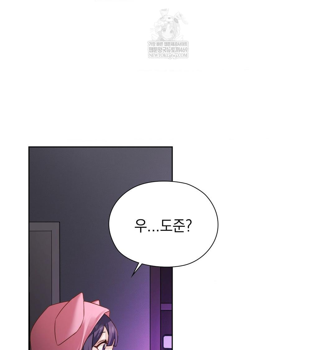 She Recommends a Harem Raw - Chapter 32 Page 12