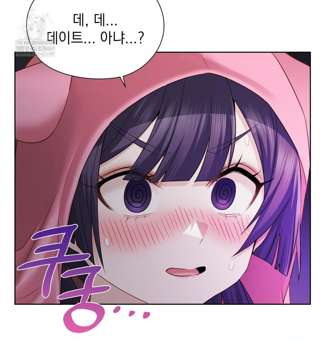 She Recommends a Harem Raw - Chapter 32 Page 24