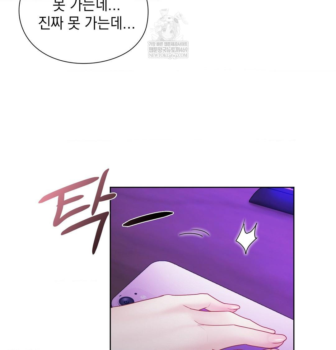 She Recommends a Harem Raw - Chapter 32 Page 33