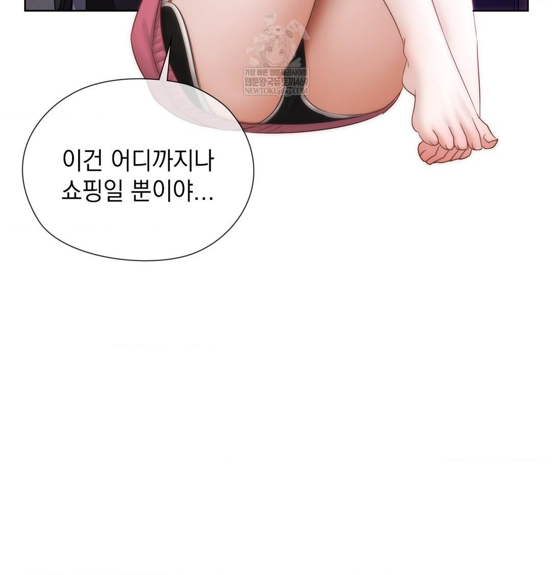 She Recommends a Harem Raw - Chapter 32 Page 36