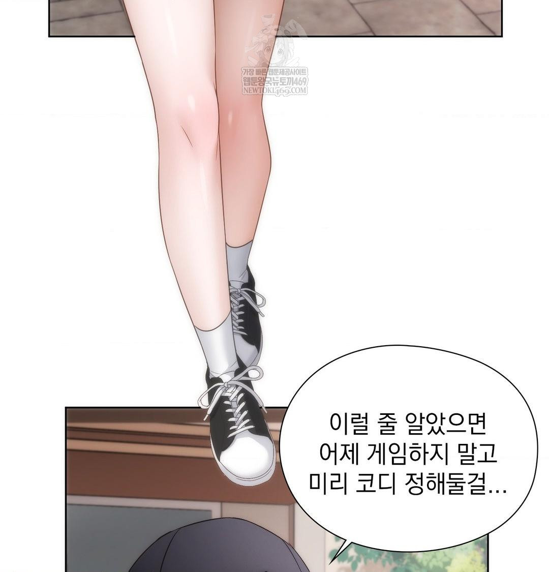 She Recommends a Harem Raw - Chapter 32 Page 82