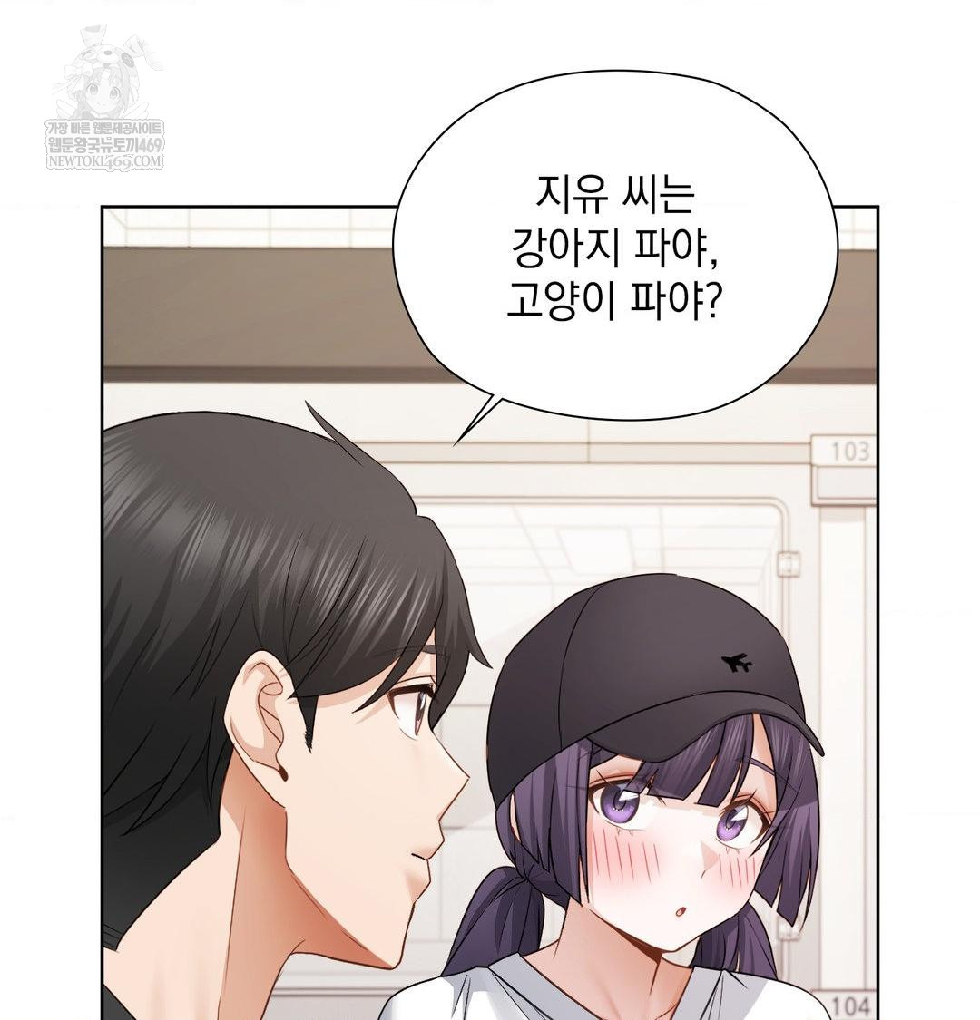 She Recommends a Harem Raw - Chapter 33 Page 32