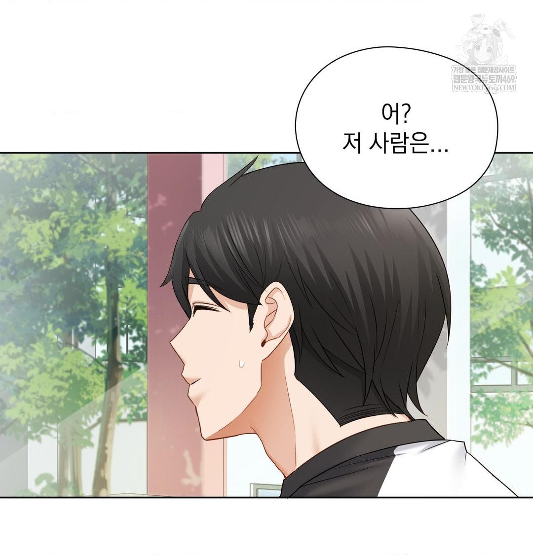 She Recommends a Harem Raw - Chapter 33 Page 97