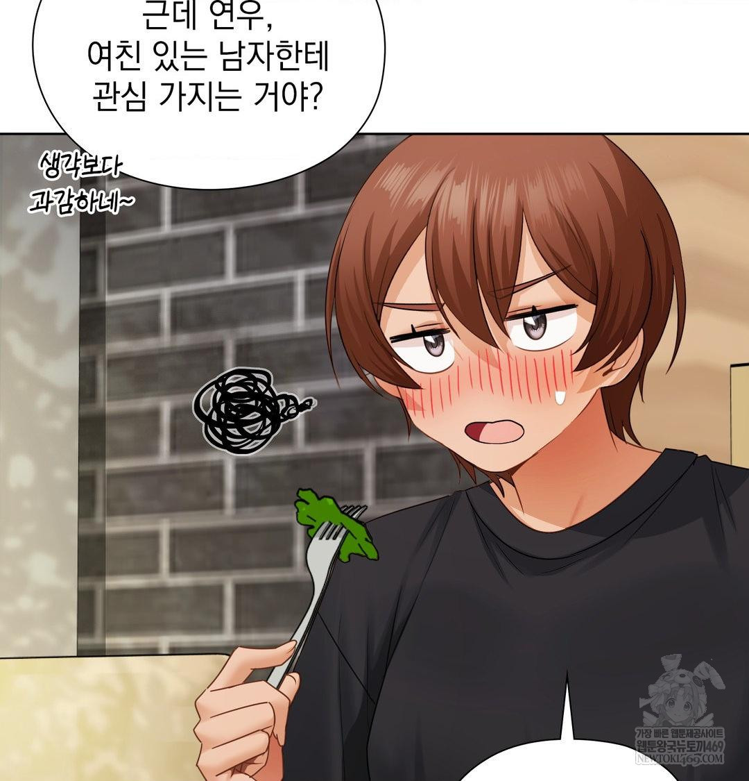 She Recommends a Harem Raw - Chapter 34 Page 11