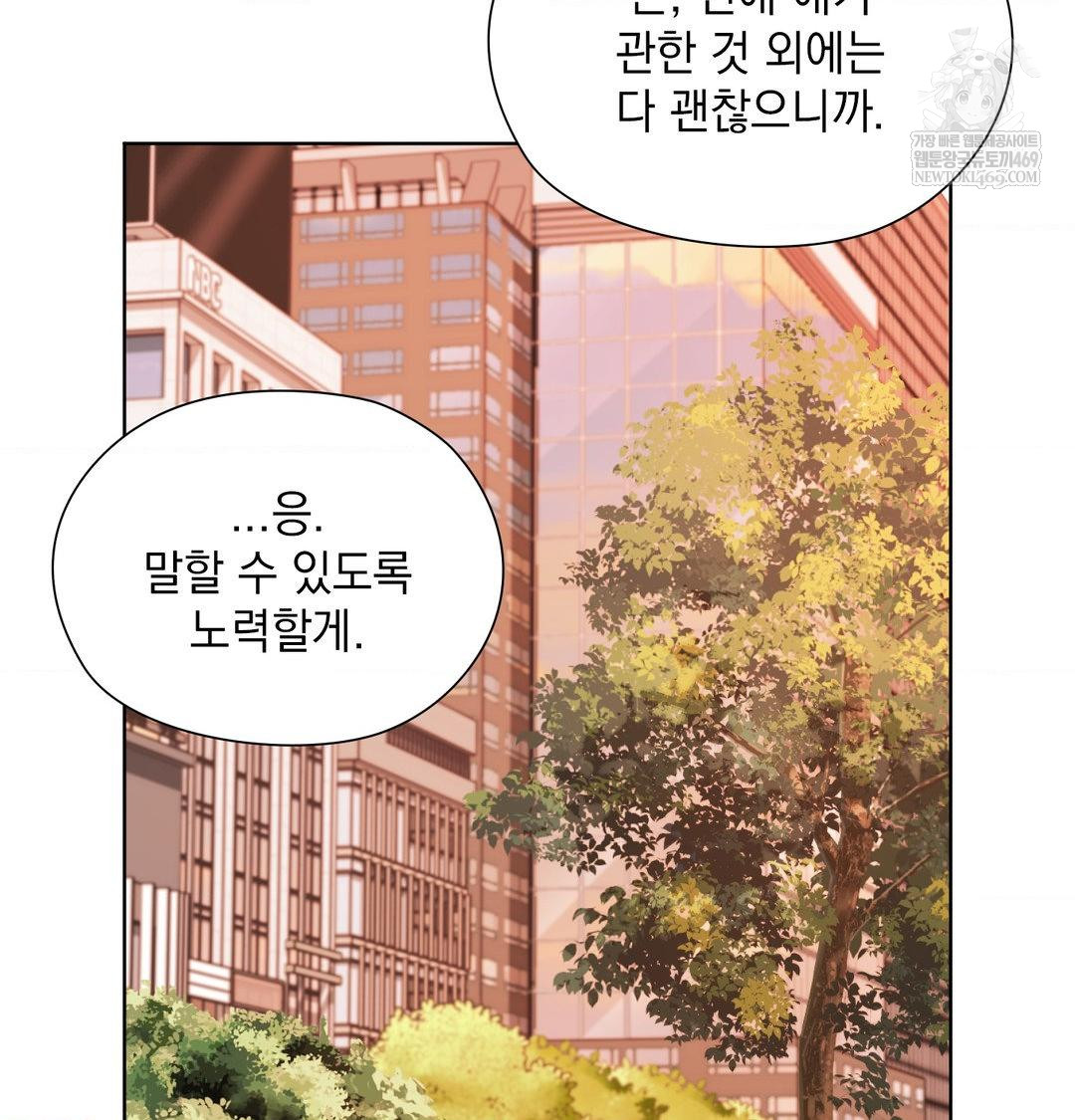 She Recommends a Harem Raw - Chapter 34 Page 115