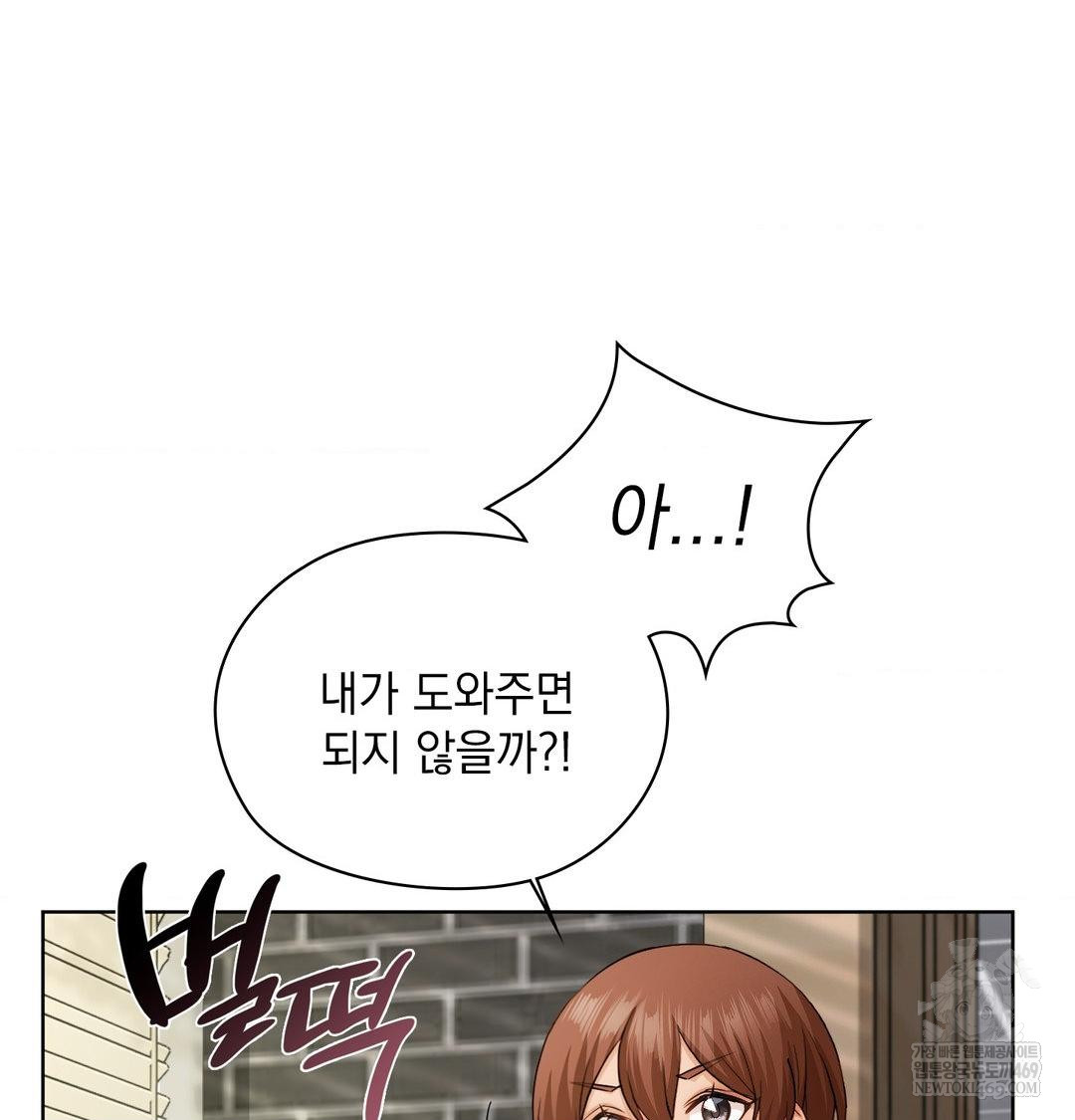 She Recommends a Harem Raw - Chapter 34 Page 36