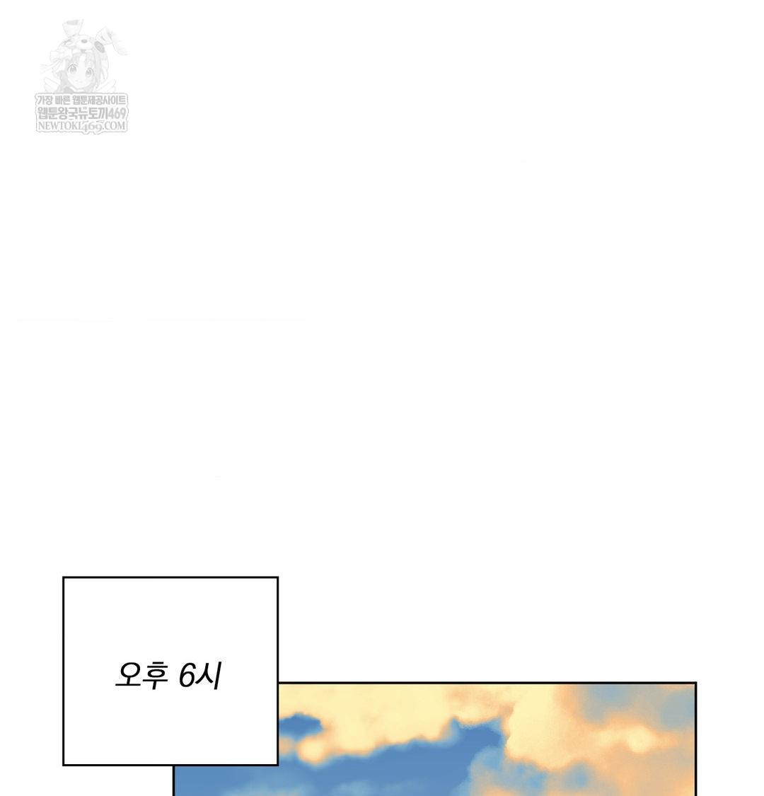 She Recommends a Harem Raw - Chapter 34 Page 46