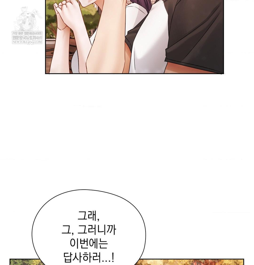 She Recommends a Harem Raw - Chapter 34 Page 66