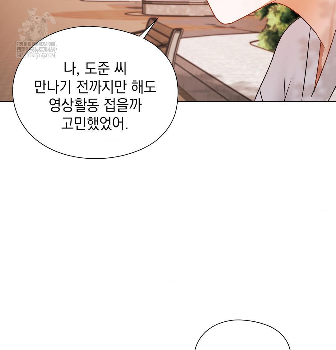 She Recommends a Harem Raw - Chapter 34 Page 81