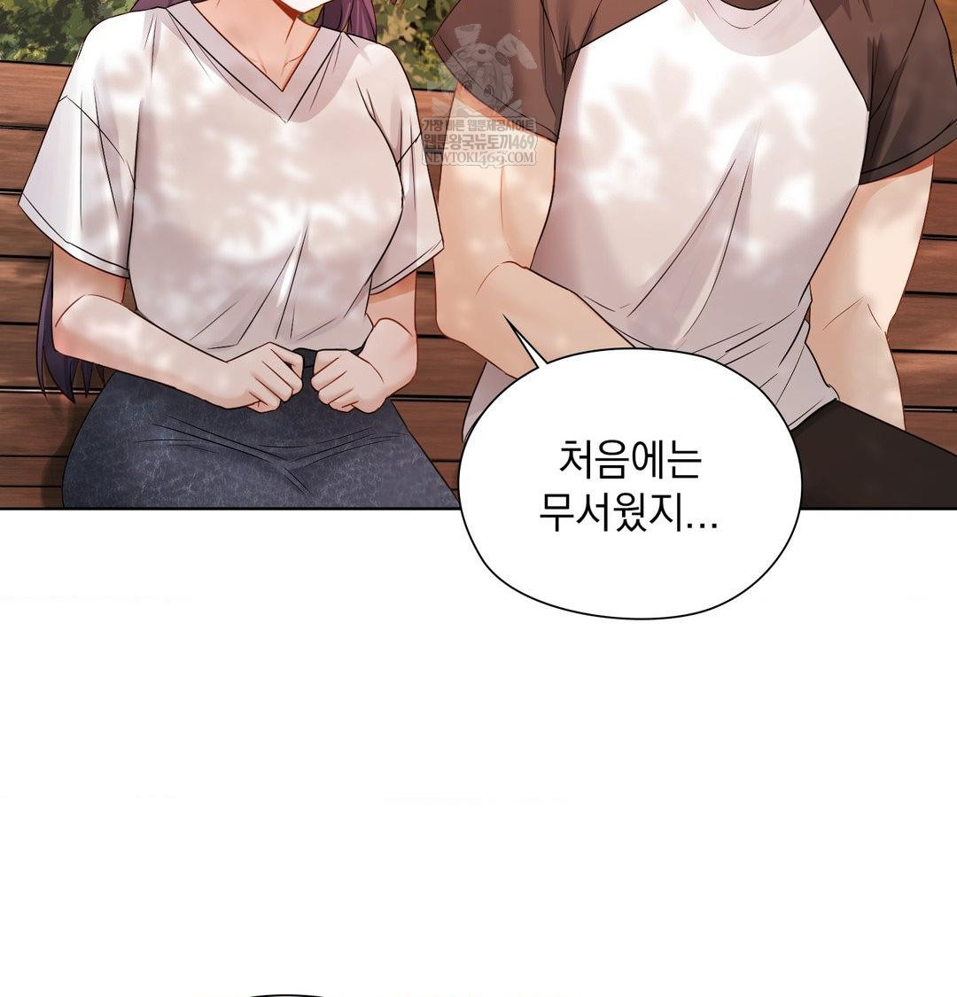 She Recommends a Harem Raw - Chapter 34 Page 89