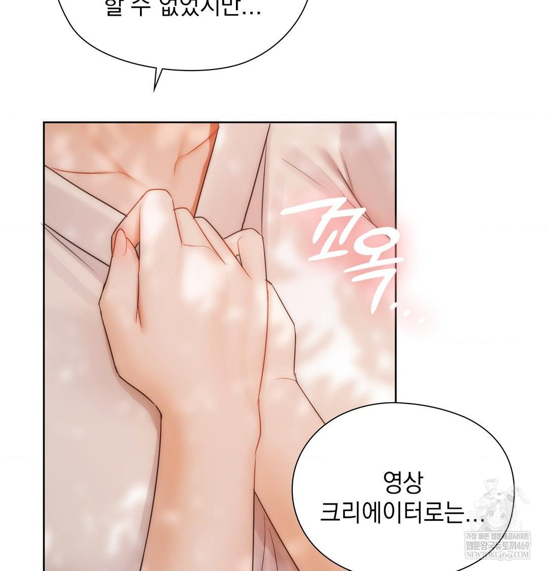 She Recommends a Harem Raw - Chapter 34 Page 96