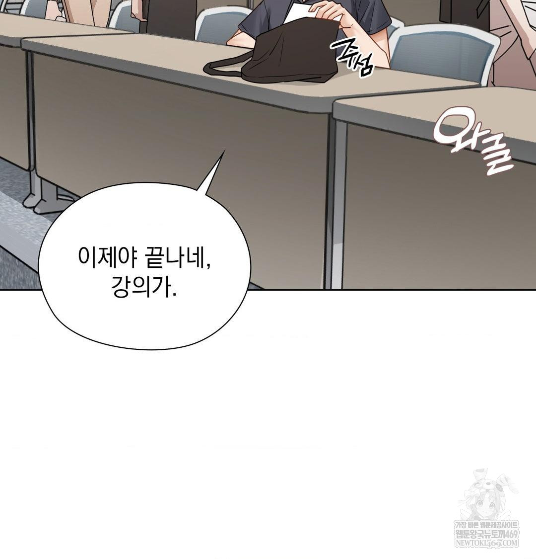 She Recommends a Harem Raw - Chapter 35 Page 31