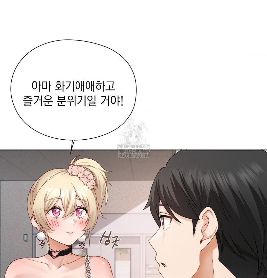 She Recommends a Harem Raw - Chapter 35 Page 62