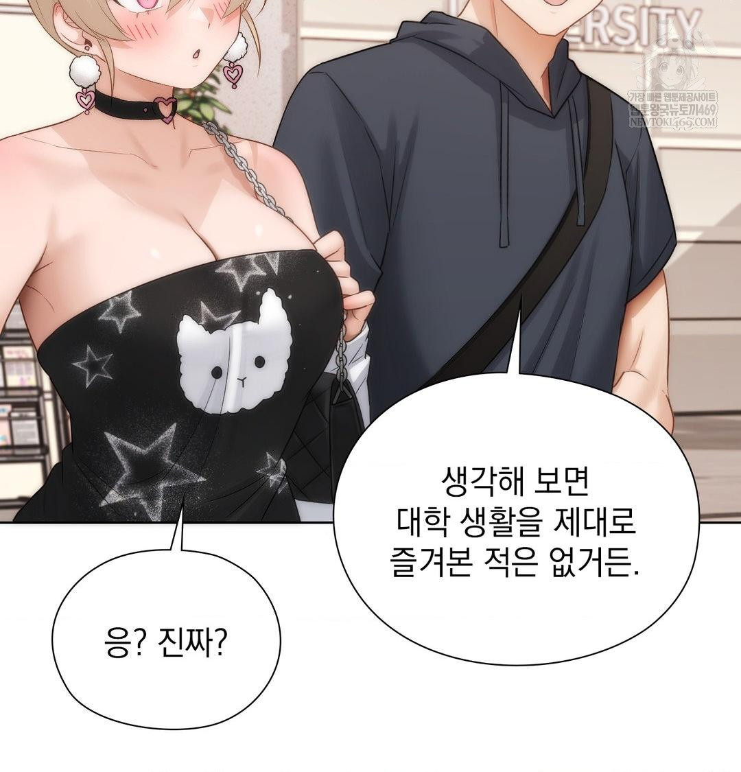 She Recommends a Harem Raw - Chapter 35 Page 66