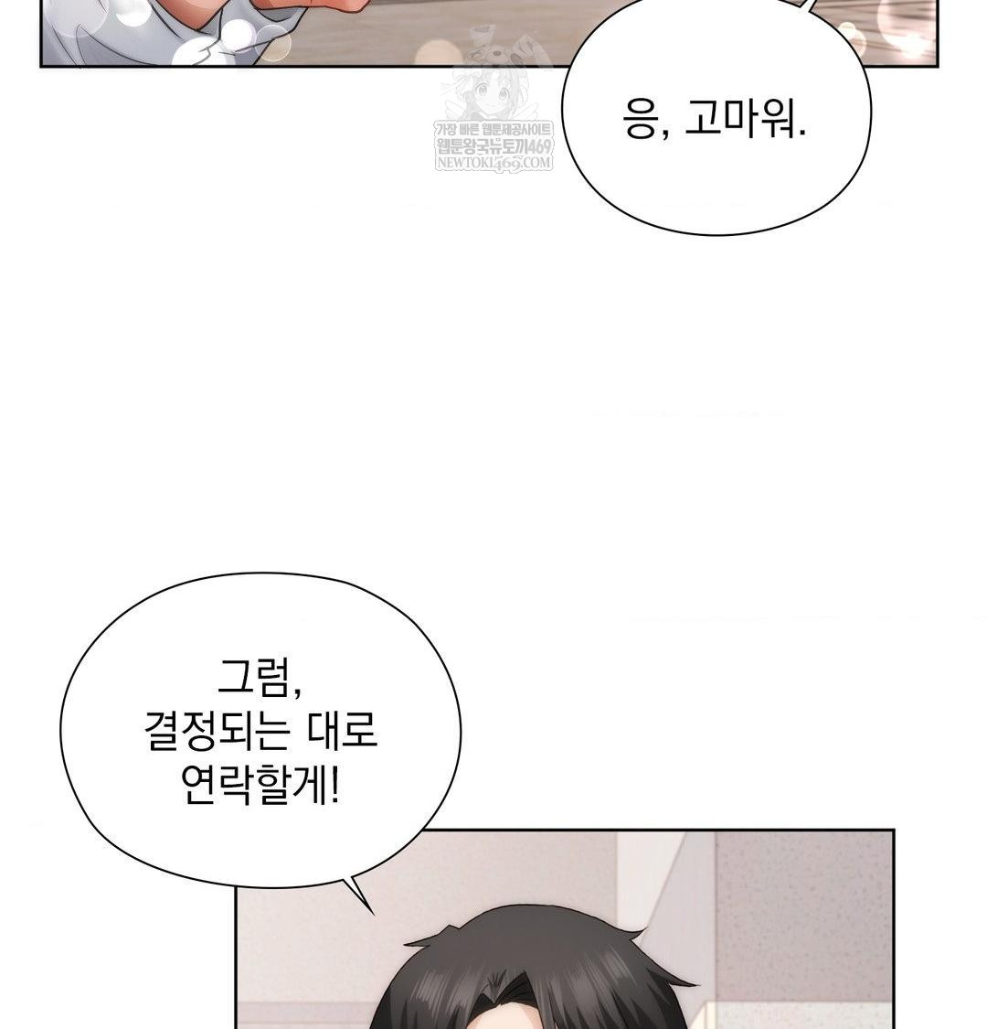 She Recommends a Harem Raw - Chapter 35 Page 91