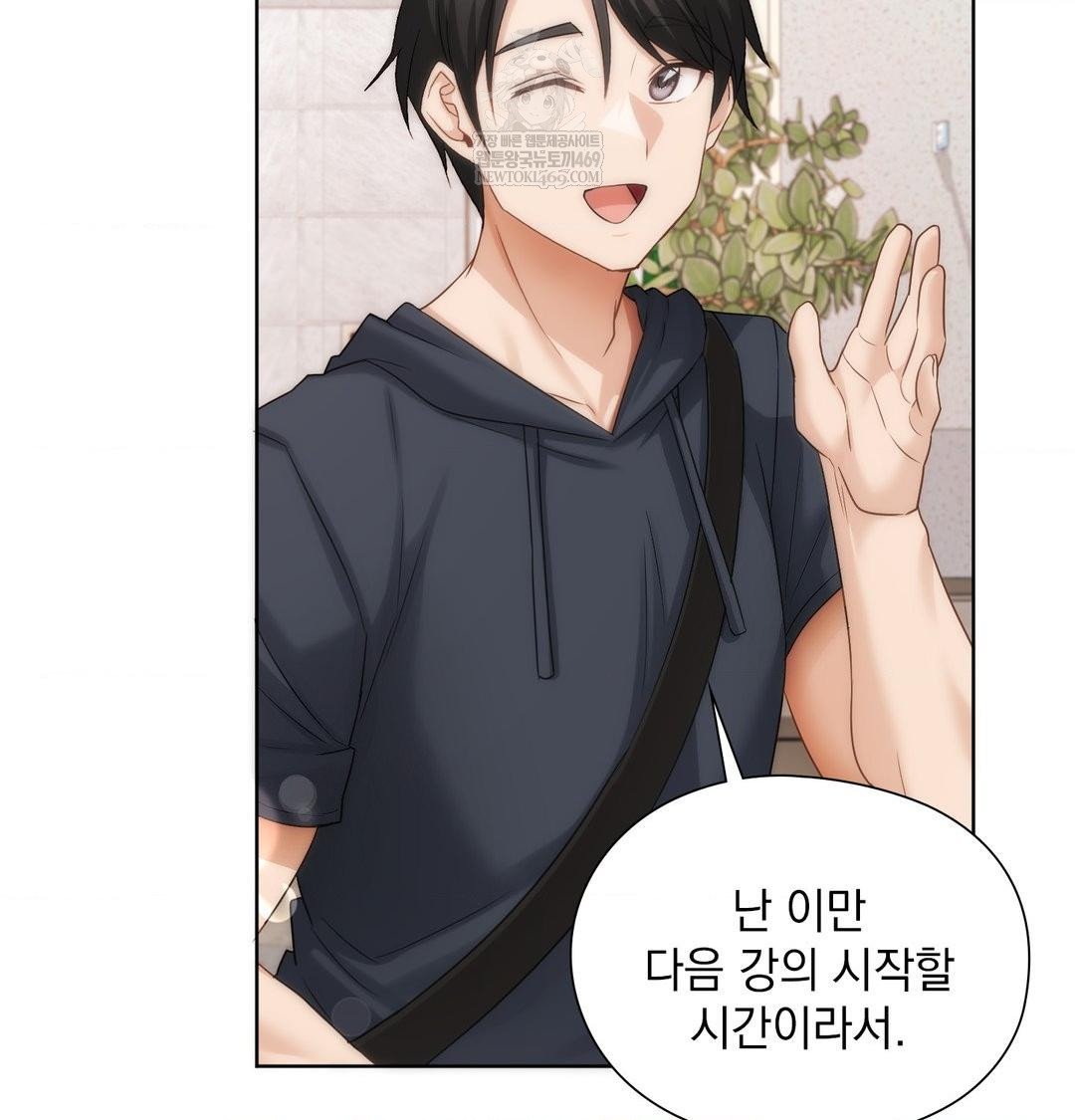 She Recommends a Harem Raw - Chapter 35 Page 92