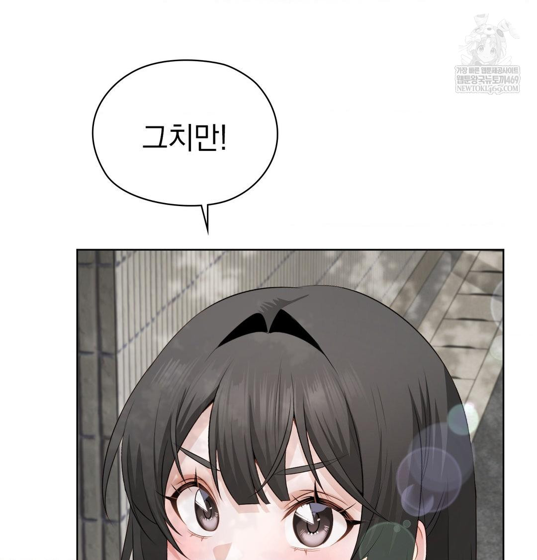 She Recommends a Harem Raw - Chapter 36 Page 11