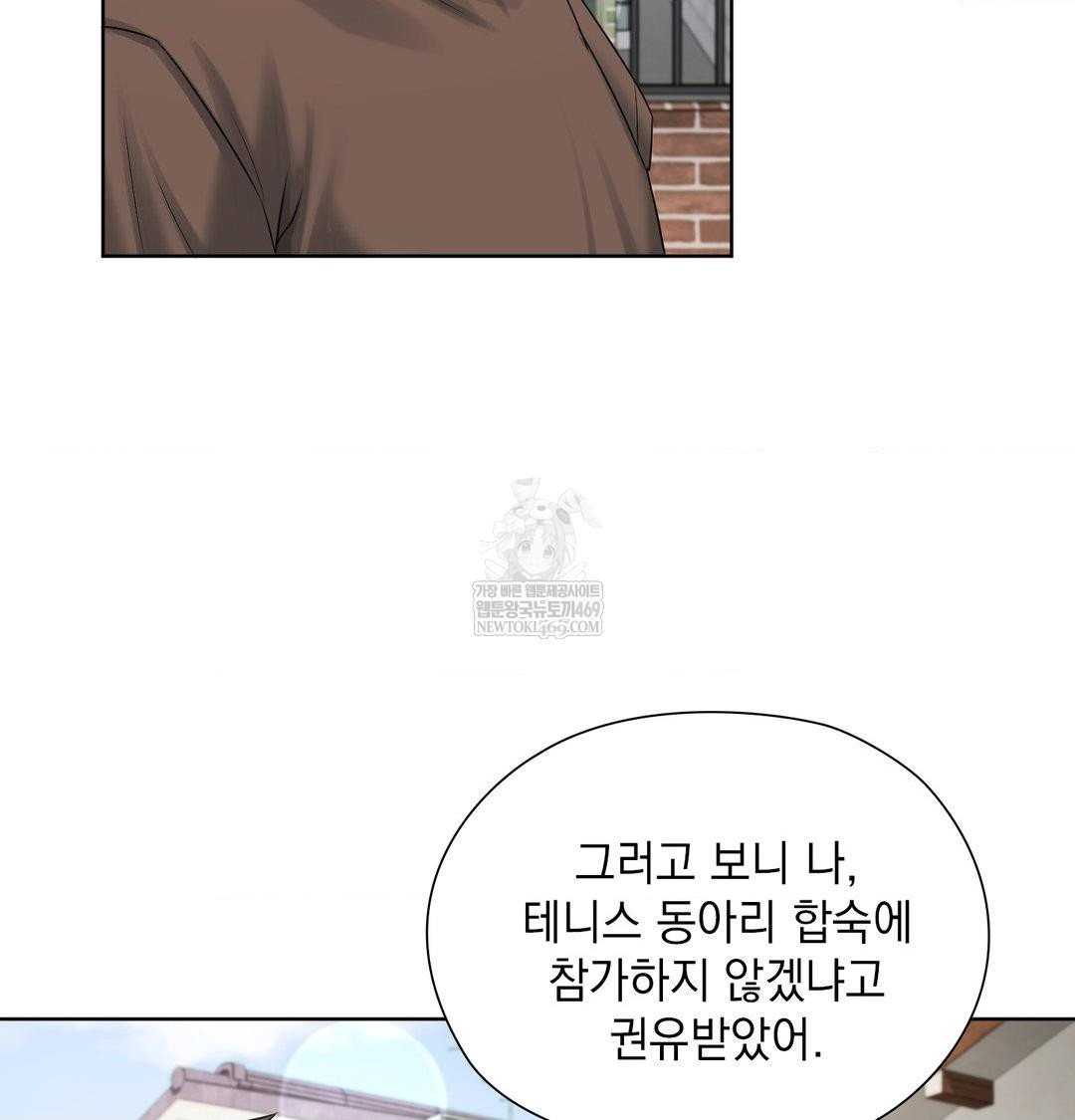 She Recommends a Harem Raw - Chapter 36 Page 24