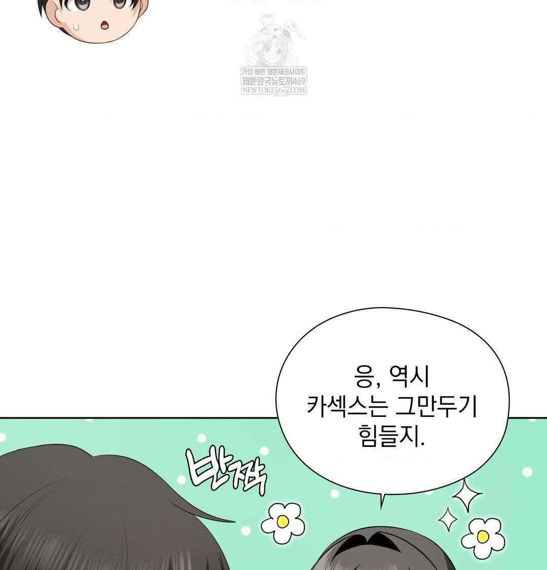 She Recommends a Harem Raw - Chapter 36 Page 30