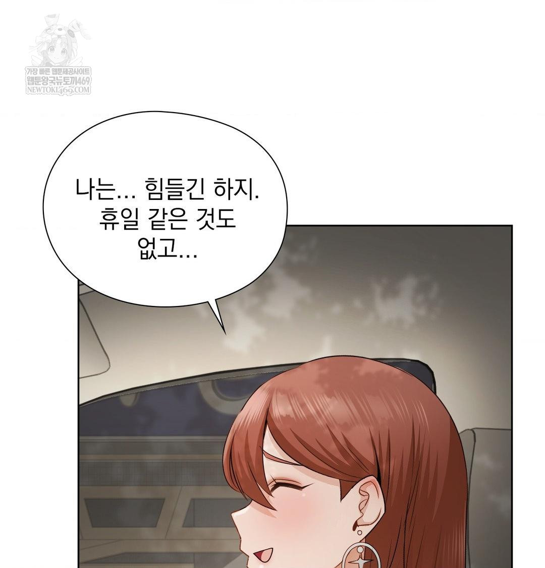 She Recommends a Harem Raw - Chapter 36 Page 56