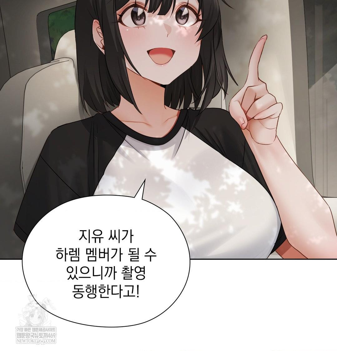 She Recommends a Harem Raw - Chapter 36 Page 60