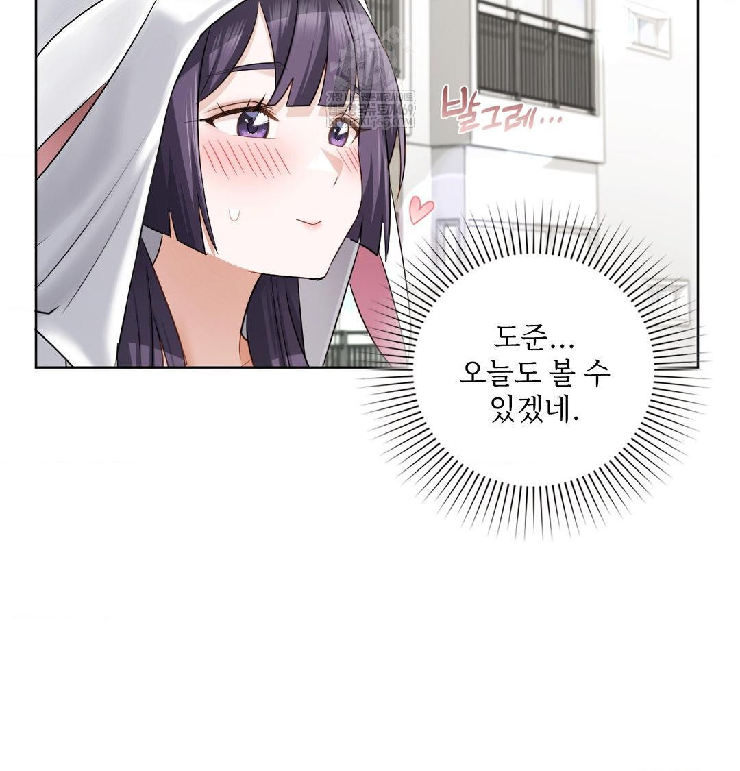 She Recommends a Harem Raw - Chapter 36 Page 71