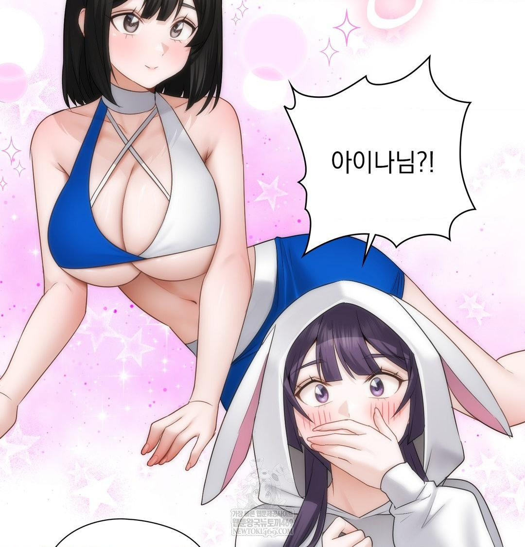 She Recommends a Harem Raw - Chapter 36 Page 80