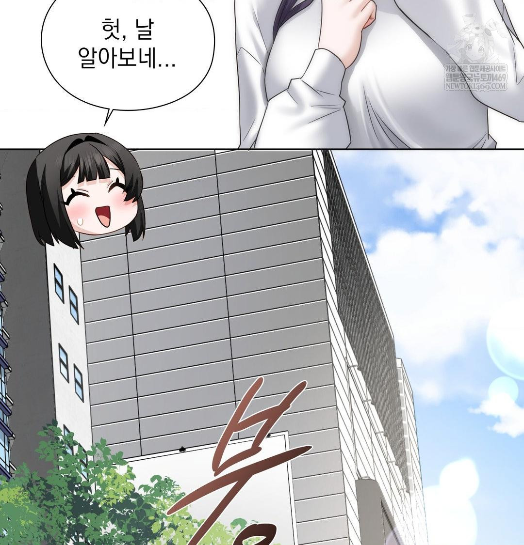 She Recommends a Harem Raw - Chapter 36 Page 81