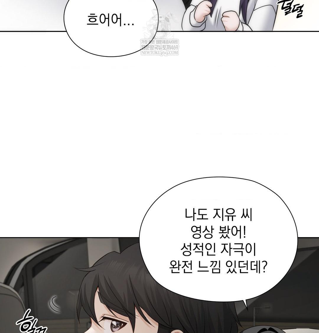 She Recommends a Harem Raw - Chapter 36 Page 92