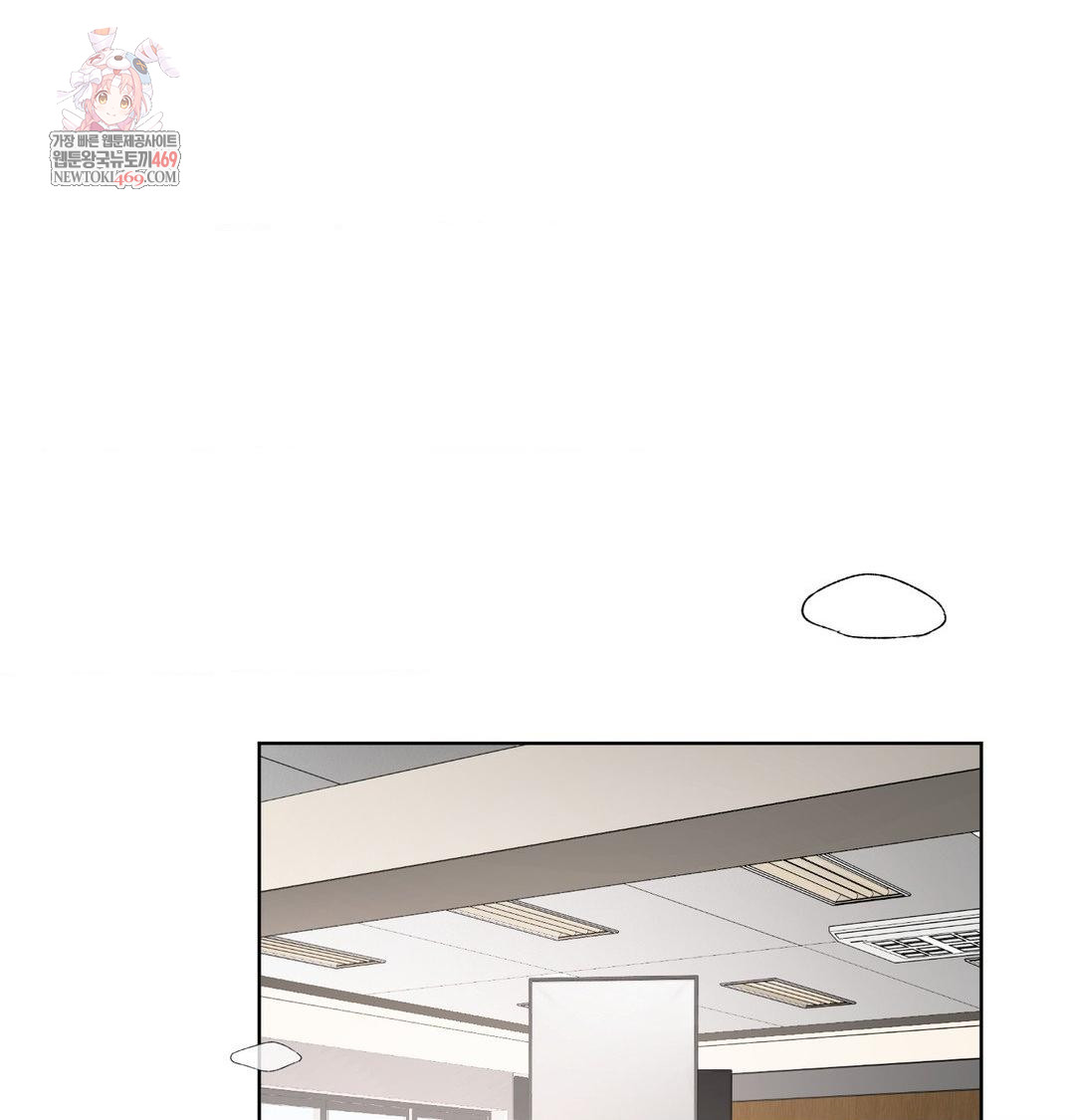 She Recommends a Harem Raw - Chapter 37 Page 1