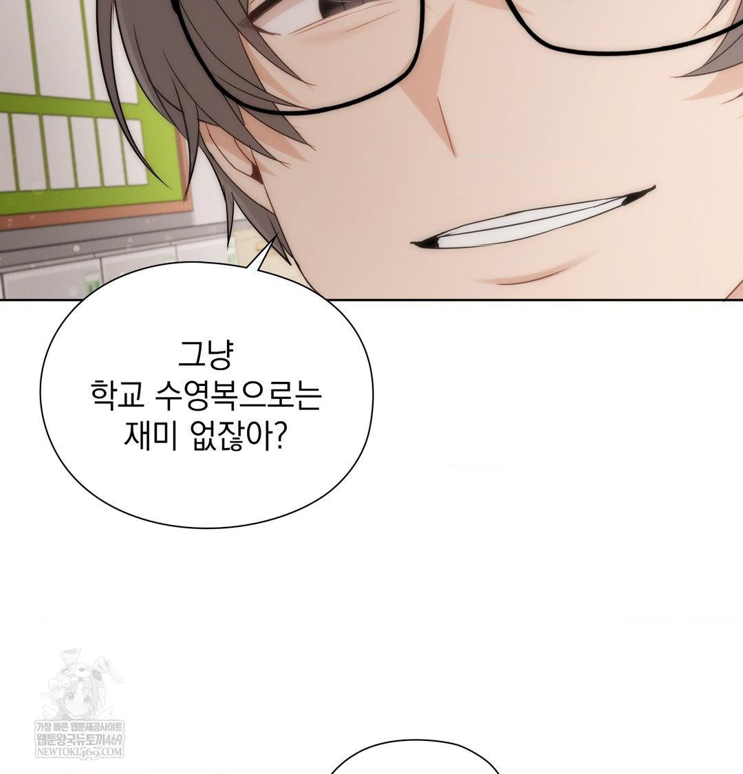 She Recommends a Harem Raw - Chapter 37 Page 102