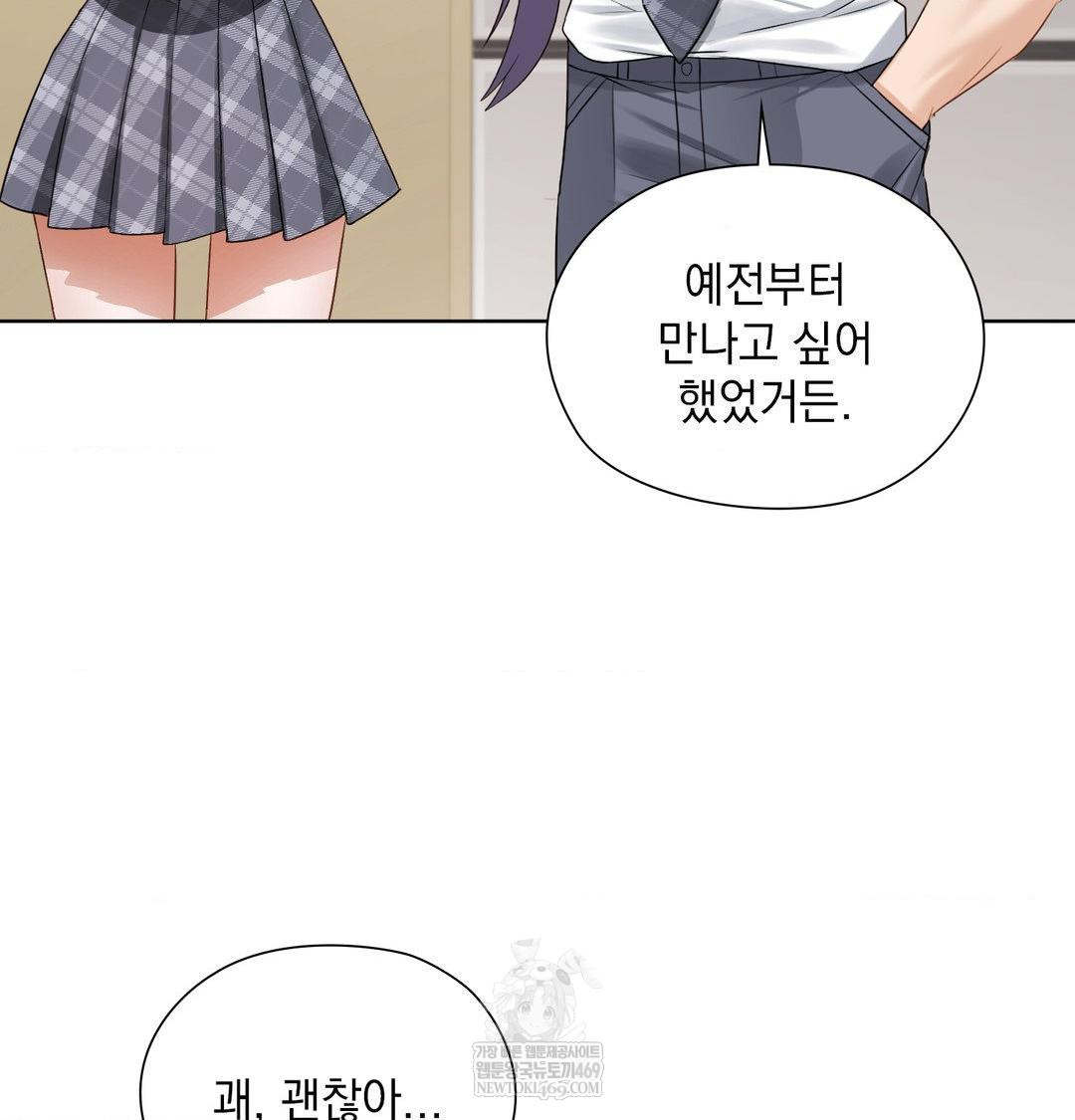 She Recommends a Harem Raw - Chapter 37 Page 11