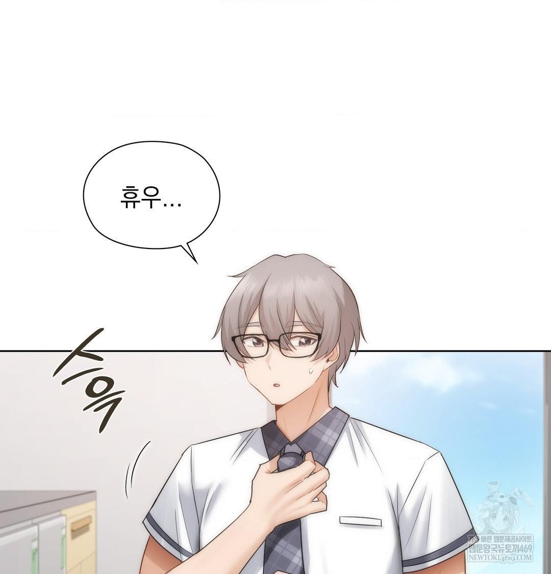 She Recommends a Harem Raw - Chapter 37 Page 3