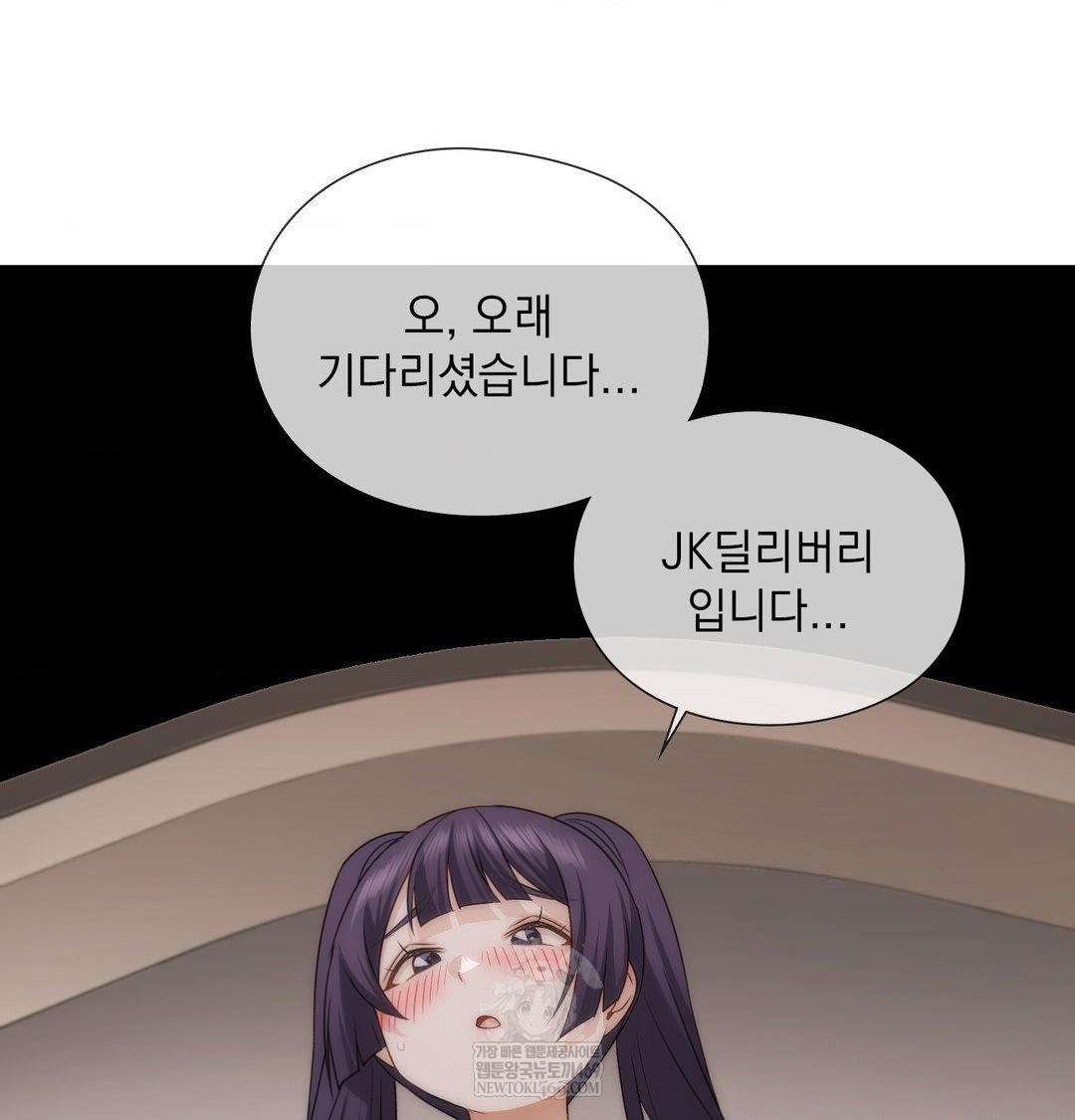 She Recommends a Harem Raw - Chapter 37 Page 34