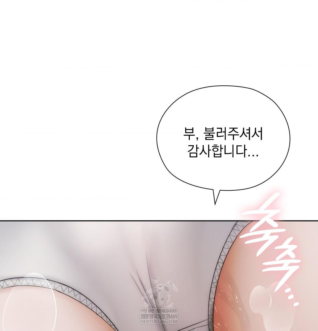 She Recommends a Harem Raw - Chapter 37 Page 39