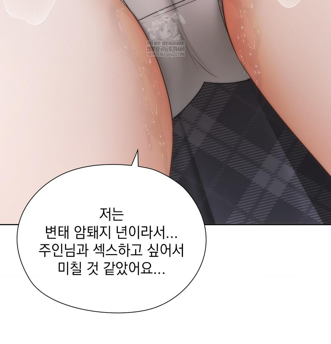 She Recommends a Harem Raw - Chapter 37 Page 40