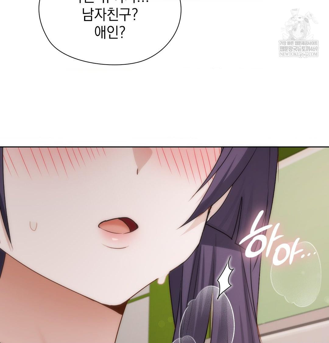 She Recommends a Harem Raw - Chapter 37 Page 45