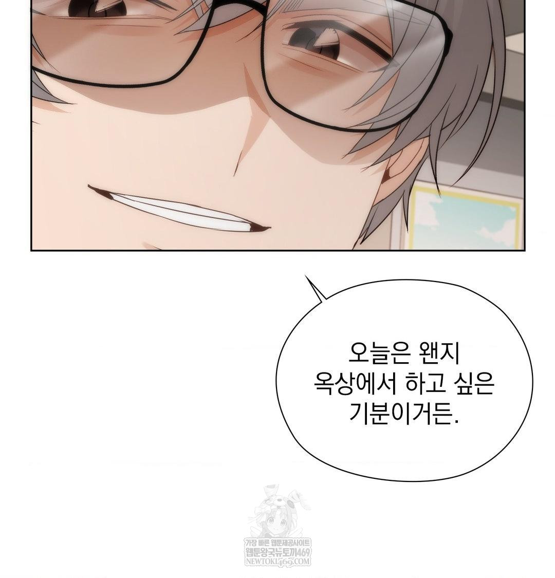 She Recommends a Harem Raw - Chapter 38 Page 57