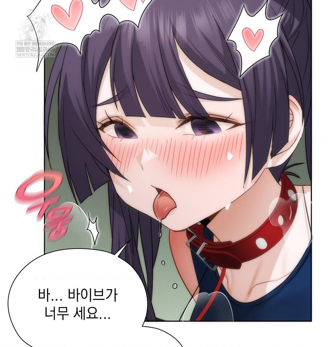 She Recommends a Harem Raw - Chapter 38 Page 87