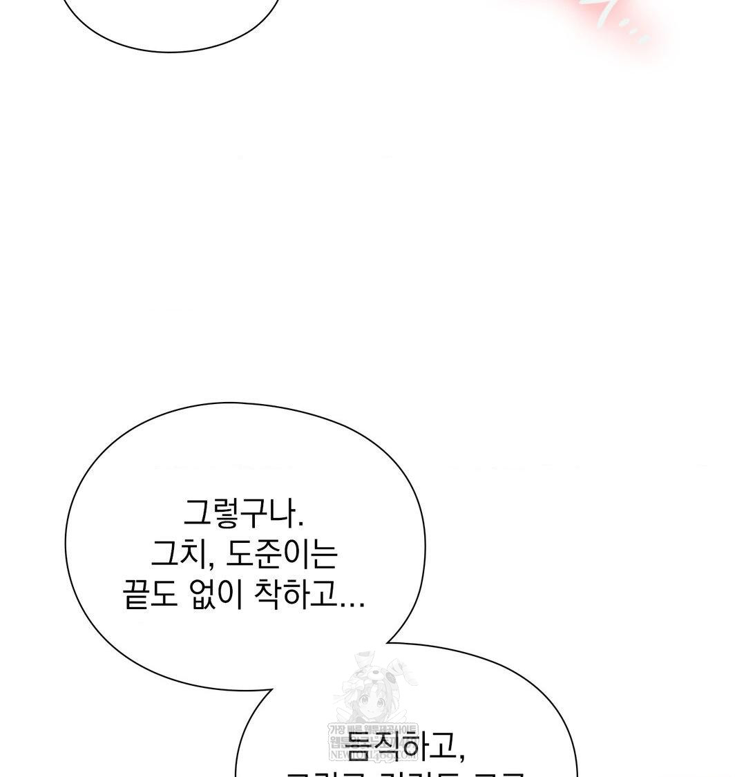 She Recommends a Harem Raw - Chapter 39 Page 17