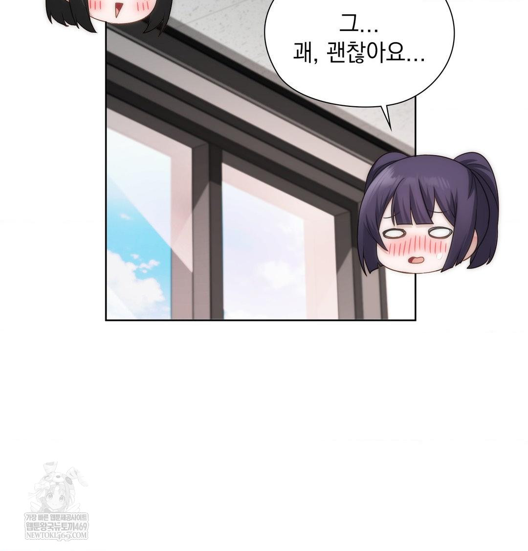 She Recommends a Harem Raw - Chapter 39 Page 2