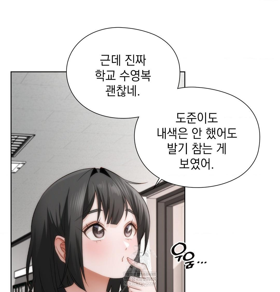 She Recommends a Harem Raw - Chapter 39 Page 3