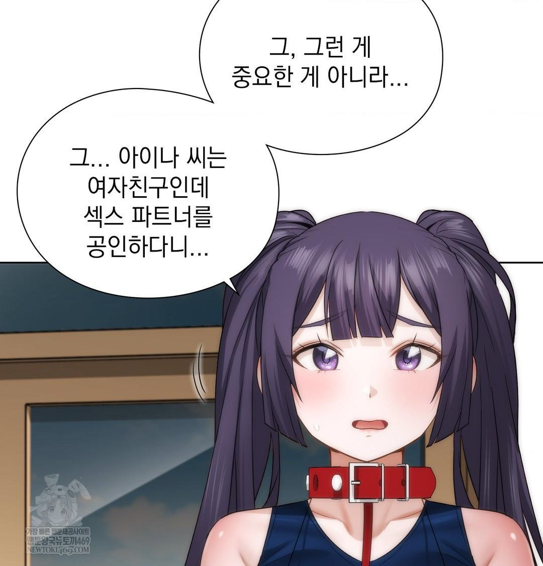 She Recommends a Harem Raw - Chapter 39 Page 35