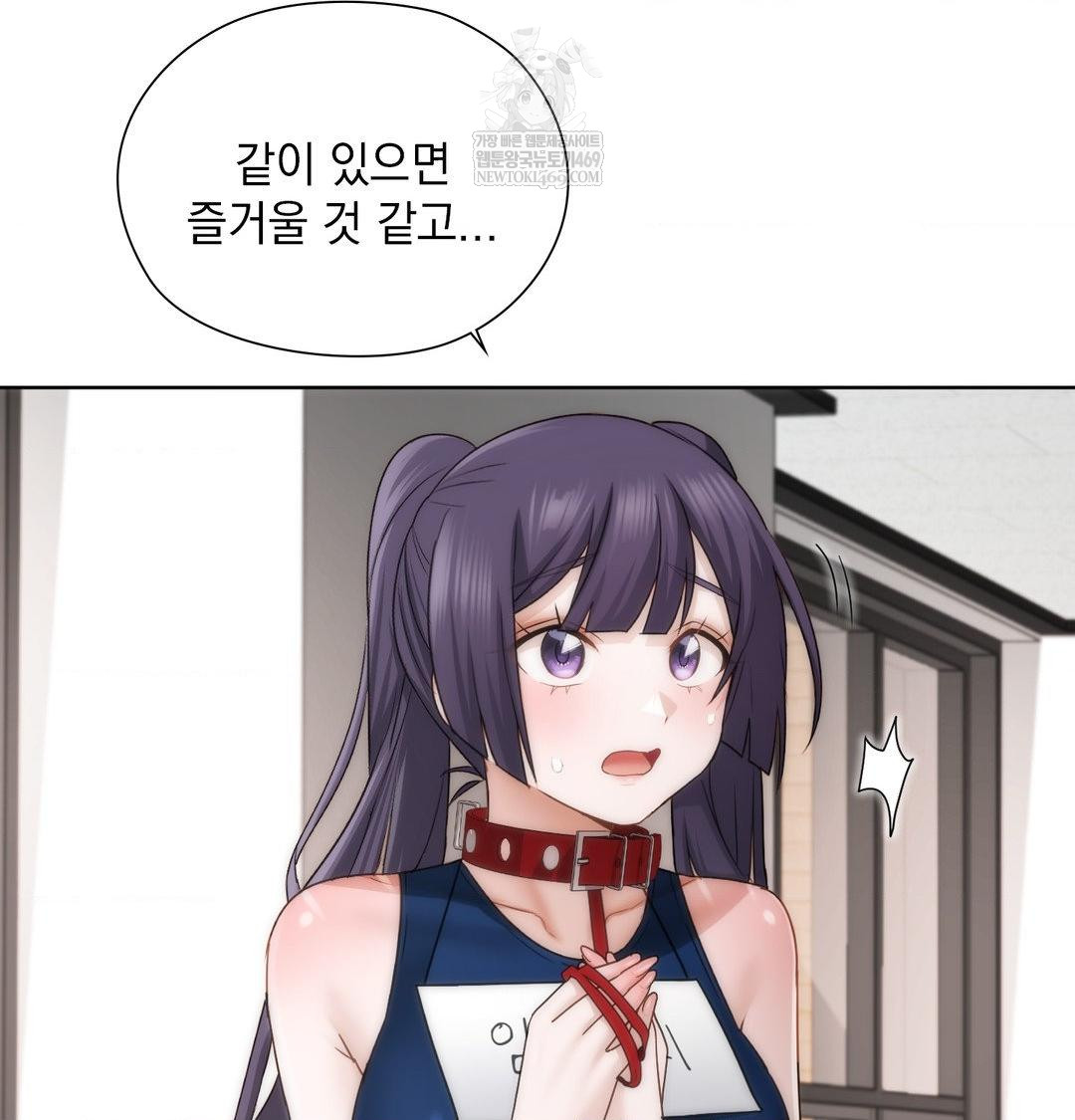 She Recommends a Harem Raw - Chapter 39 Page 50