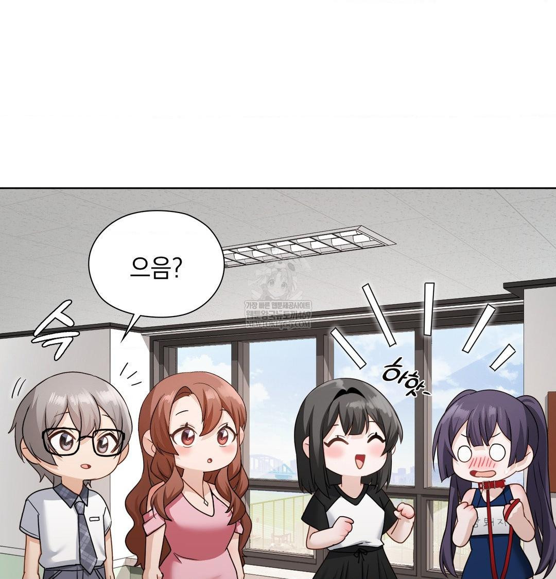 She Recommends a Harem Raw - Chapter 39 Page 57